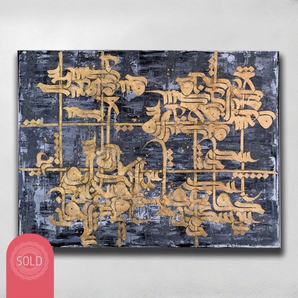 پود و تار اثر نقاشی خط مسعود صفار که با متریال ورق طلا و آکریلیک روی بوم خلق شده است.