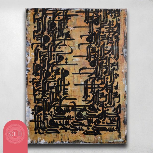 کوف تا کوفی اثر نقاشی خط مسعود صفار که با متریال مواد ترکیبی روی بوم خلق شده است.