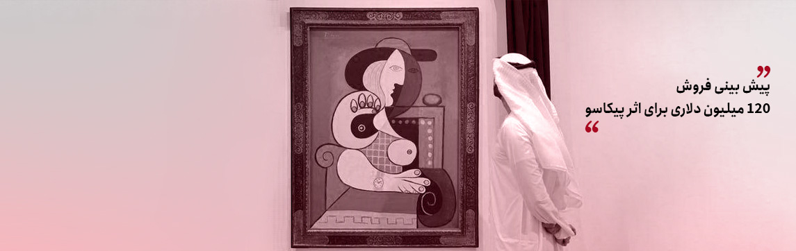 نقاشی پیکاسو