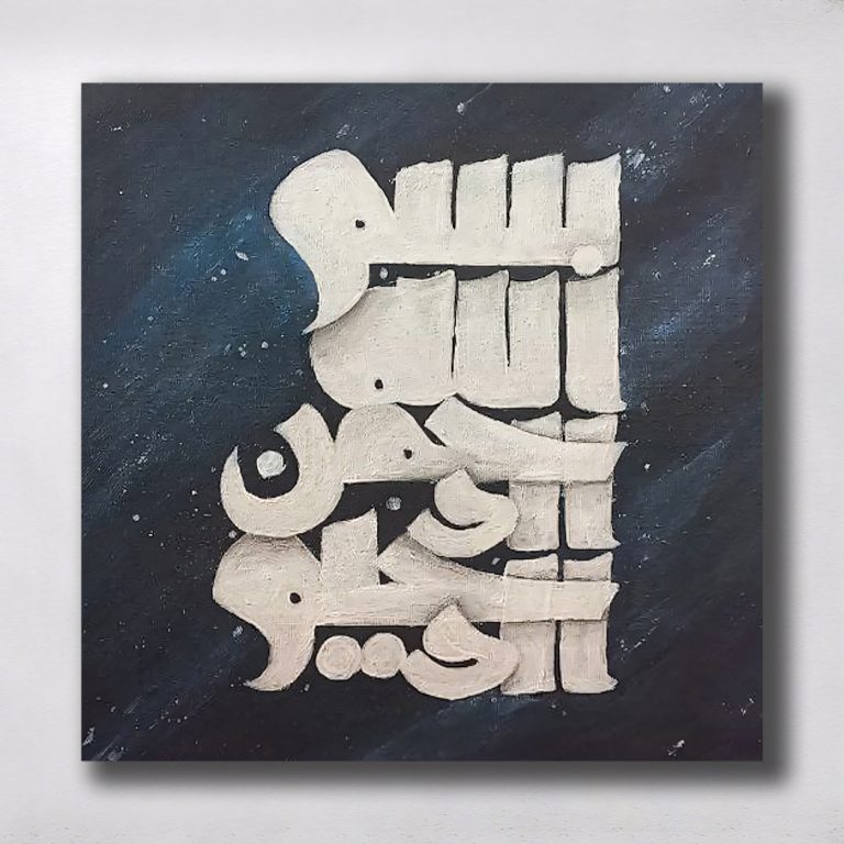Painting Artwork Gift – G0220
