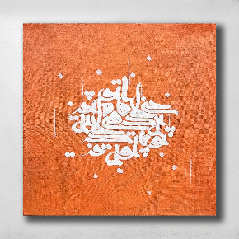 Painting Artwork Gift – G0238